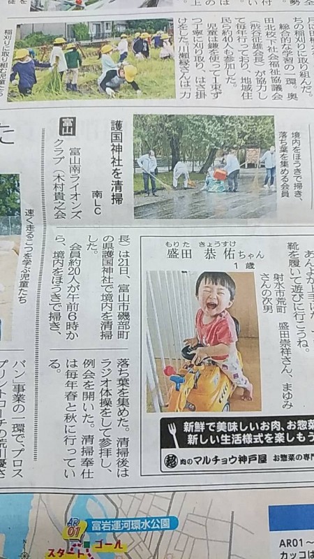 北日本新聞