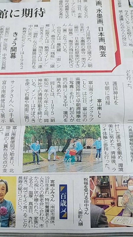 富山新聞